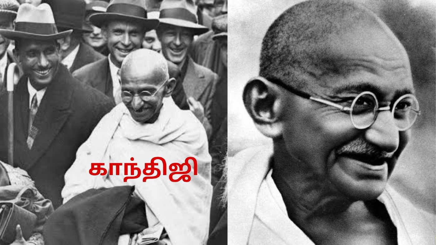 மகாத்மா காந்தி வரலாறு கட்டுரை MAHATMA GANDHI KATTURAI IN TAMIL